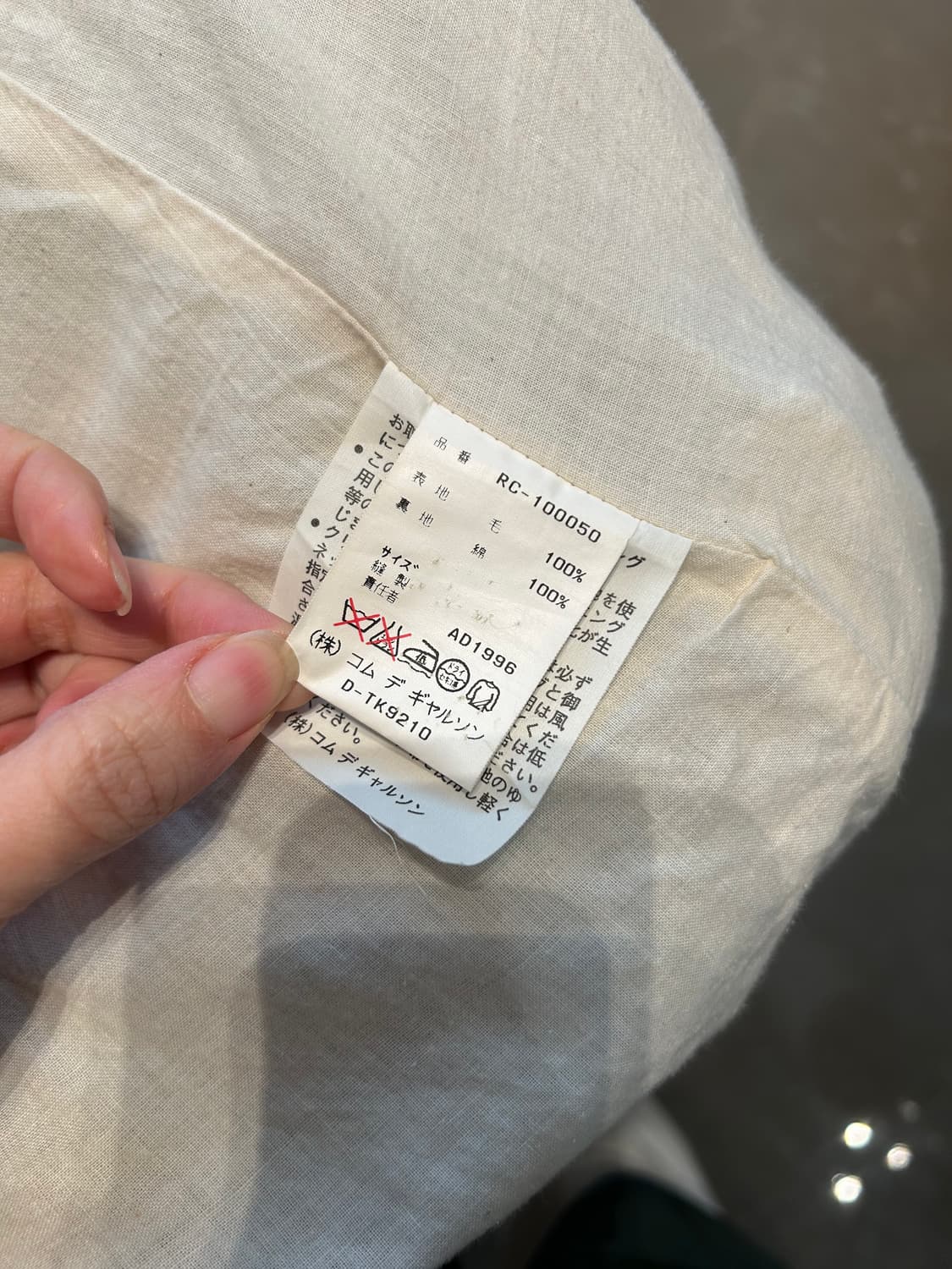 꼼데가르송 Comme Des Garcons 오트밀 오픈 코트 상품이미지8