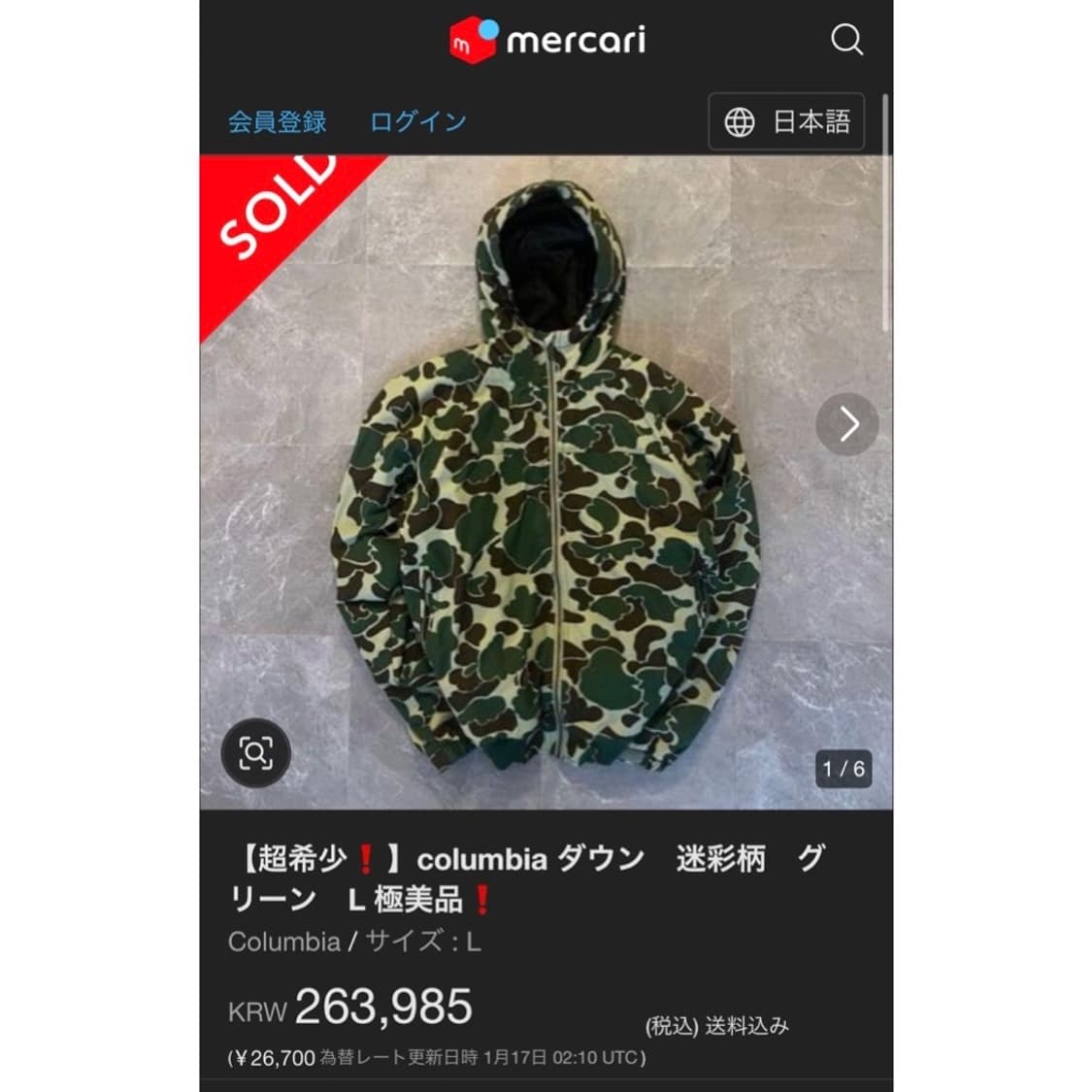 컬럼비아 카모플라쥬 후드 경량 패딩 자켓 상품이미지2