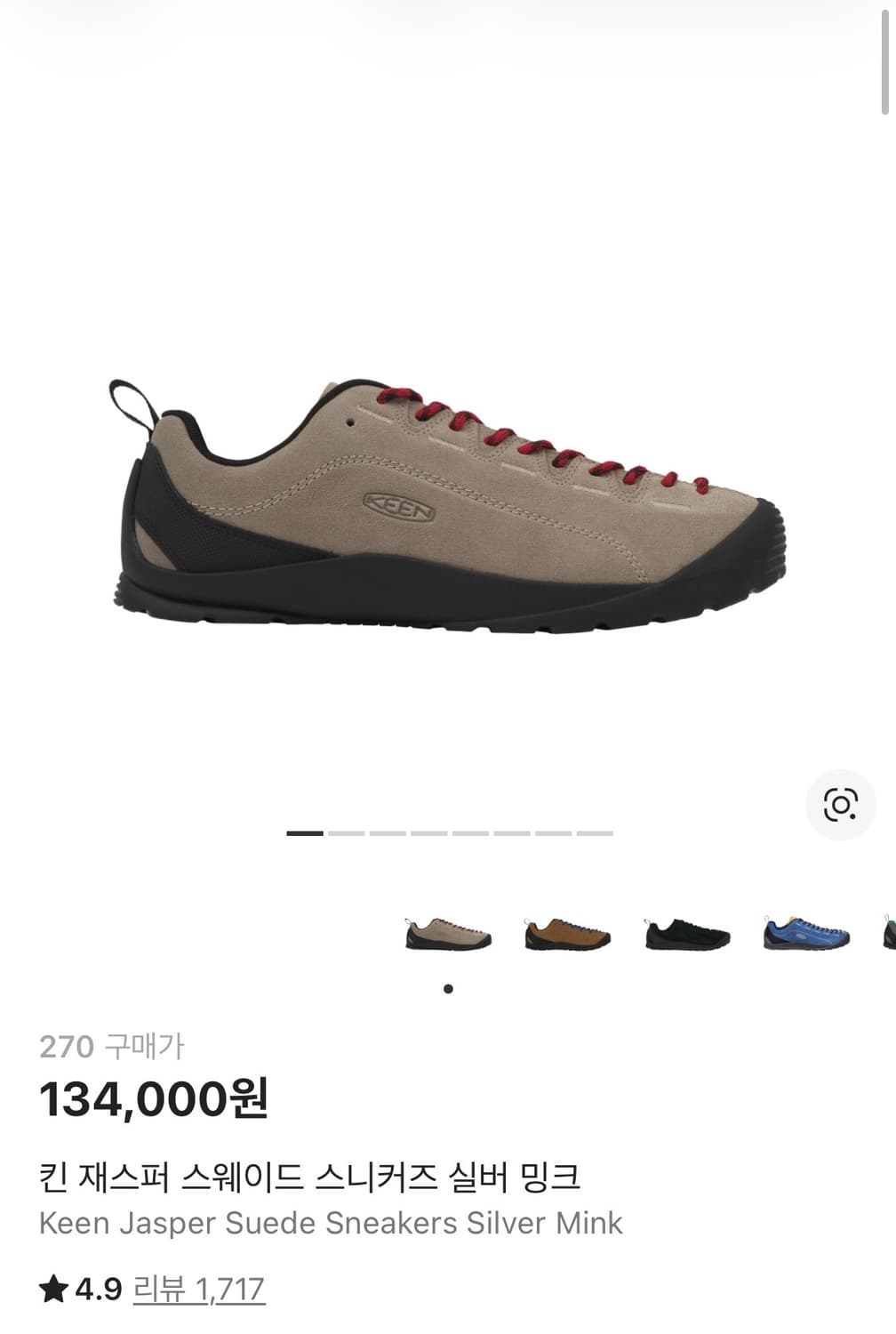 킨 재스퍼 스웨이드 스니커즈 실버 밍크 270 상품이미지1