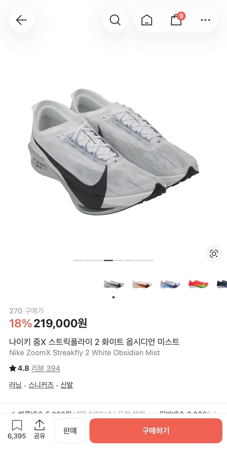 나이키 줌X 스트릭플라이2 270 화이트 옵시디언 상품이미지2