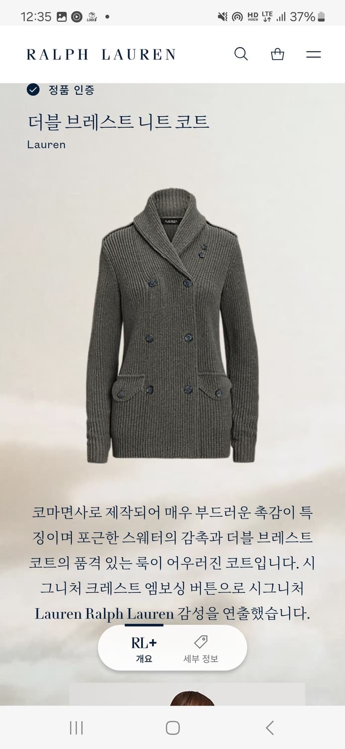 폴로랄프로렌 정품 니트 코트 S 상품이미지6