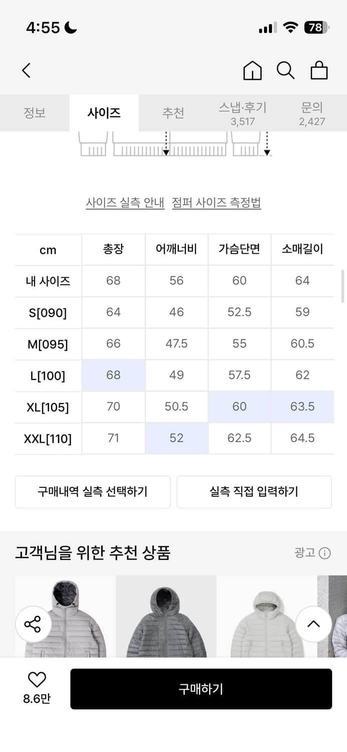 스파오 경량 패딩 카키 XL 상품이미지2
