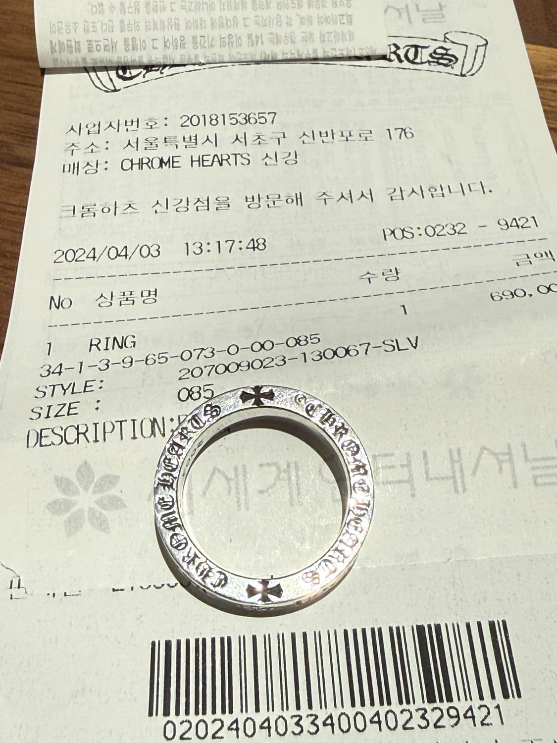 US8.5 크롬하츠 퍽유링 6mm 상품이미지2