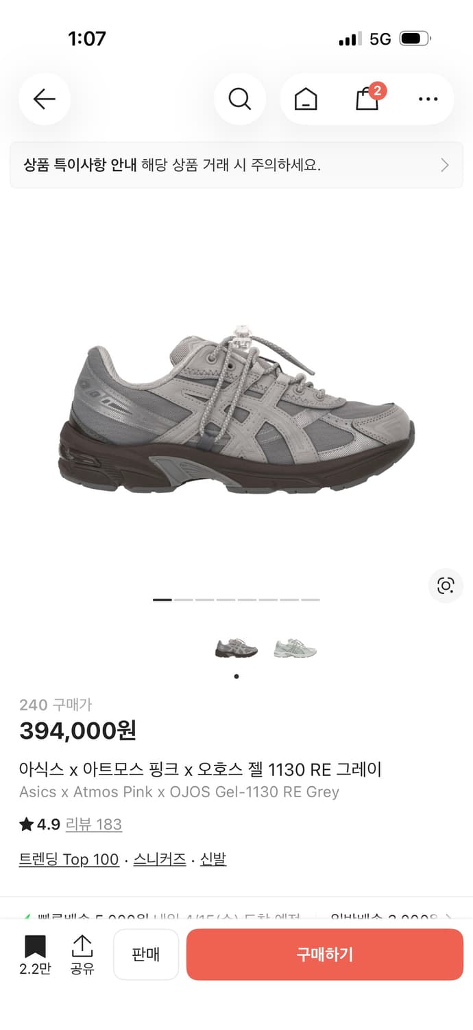 아식스X아트모스핑크X오호스 상품이미지1