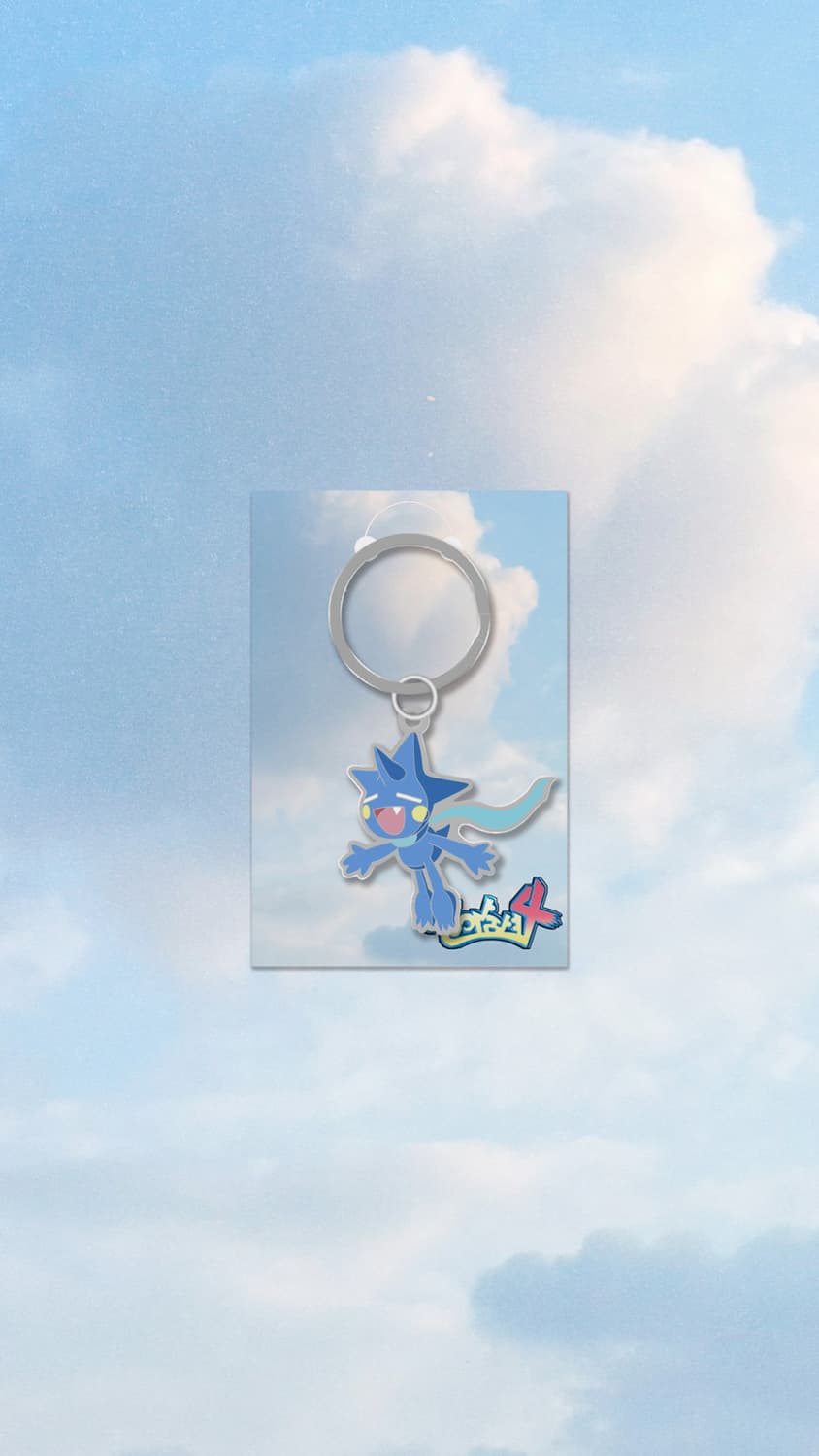 염따 살아숨셔4 굿즈 숨샤 키링 열쇠고리 3종 미개봉 상품이미지4