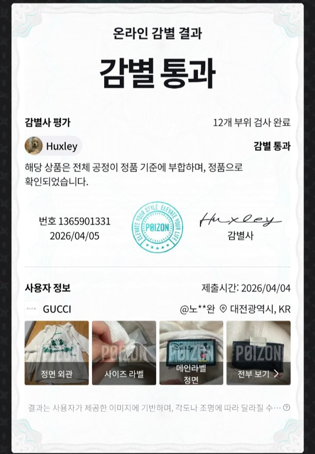 구찌 디즈니 미키마우스 후드티 m 정품검수완료 상품이미지3