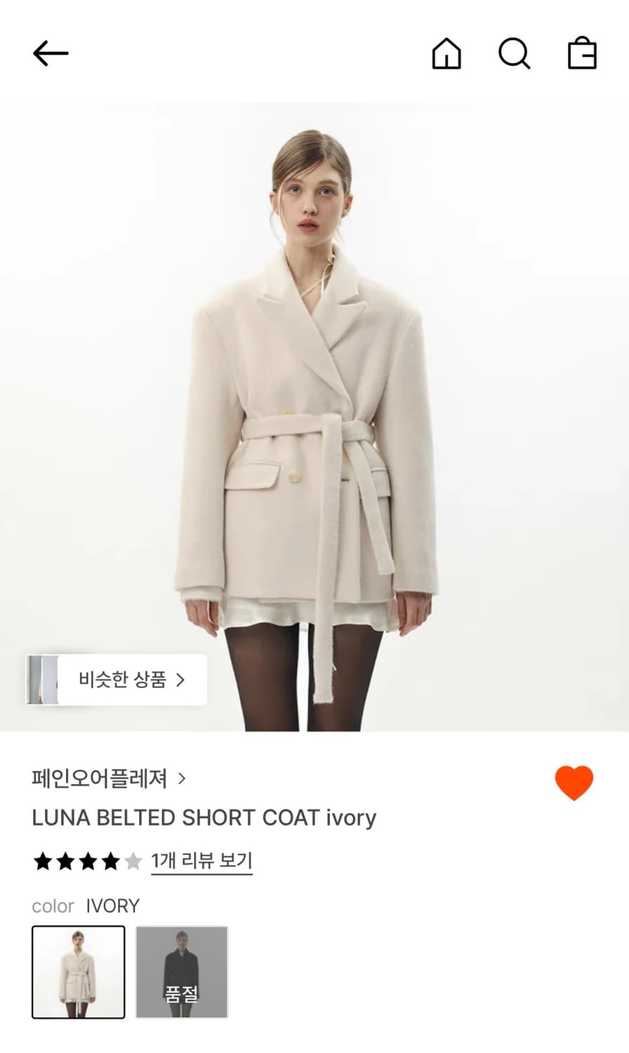 구해요) 페인오어플레져 루나 벨티드 숏코트 아이보리 상품이미지1