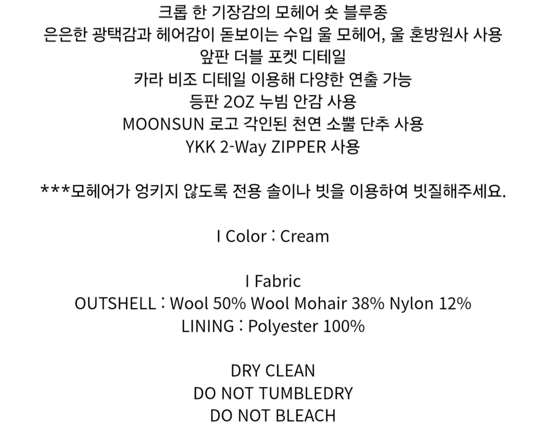 (M) 문선 모헤어 블루종 상품이미지4