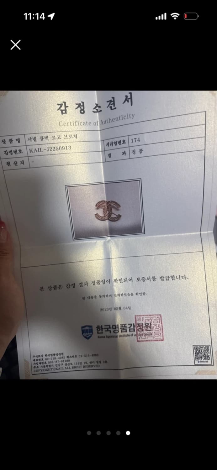 샤넬 큐빅 로고 브로치 상품이미지5