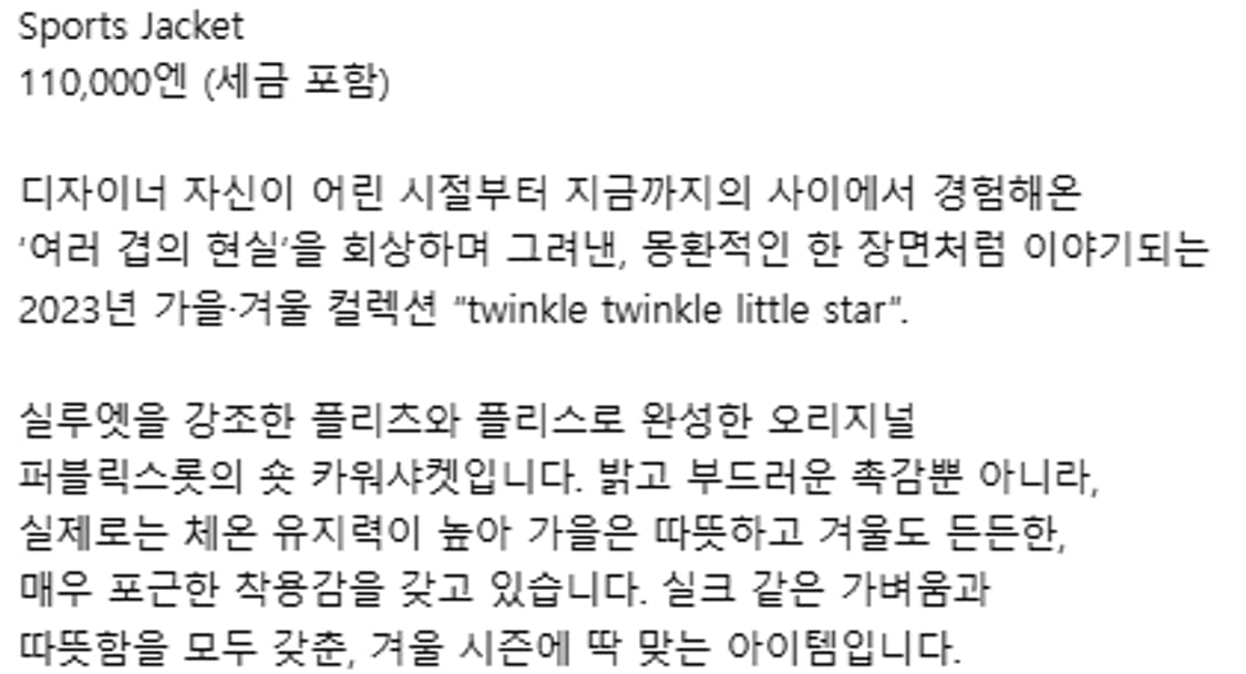 bed j.w. ford 23aw 실크 스포츠 자켓 샘플 상품이미지7