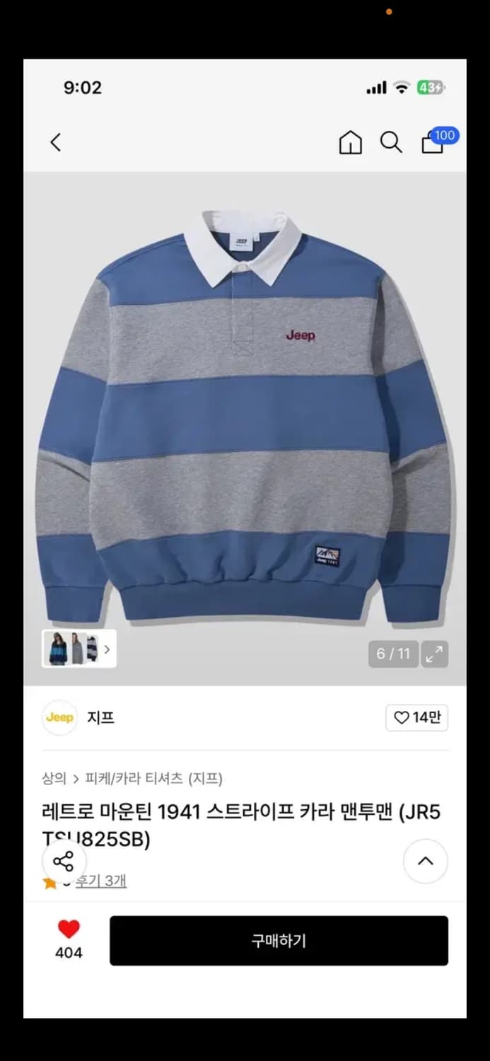 Jeep 레트로 마운틴 1941 스트라이프 카라 맨투맨 M 상품이미지1