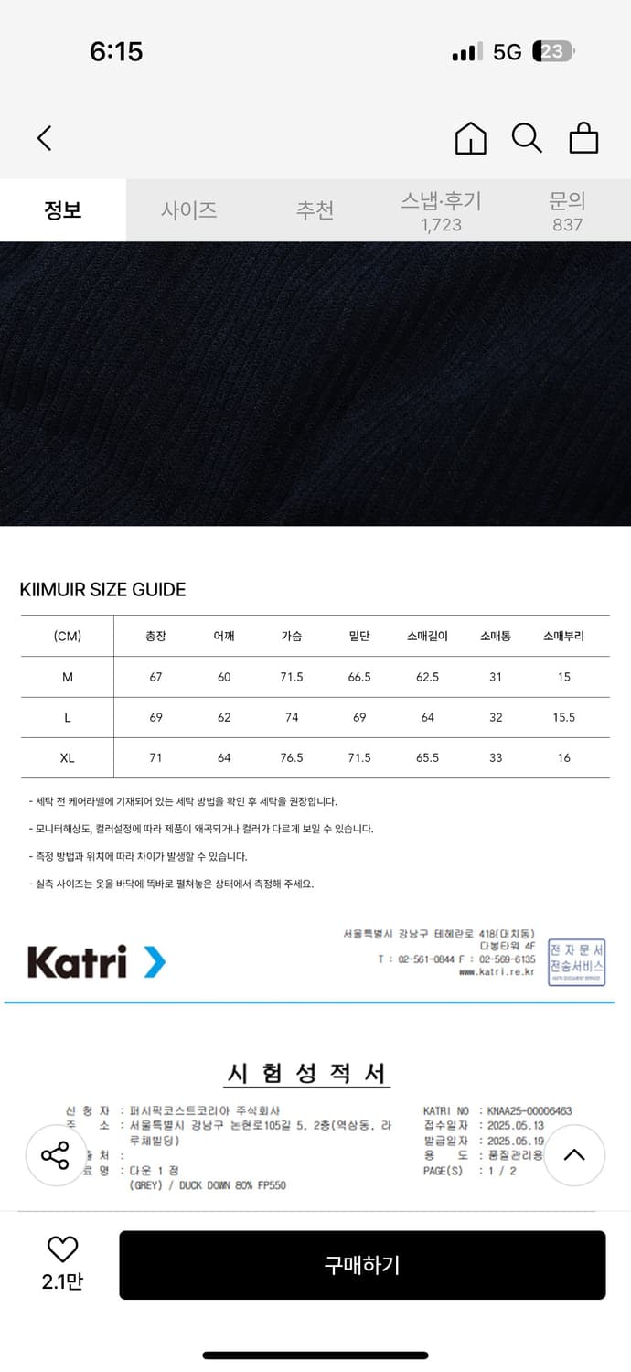 키뮤어 코듀로이 패딩 XL 상품이미지4