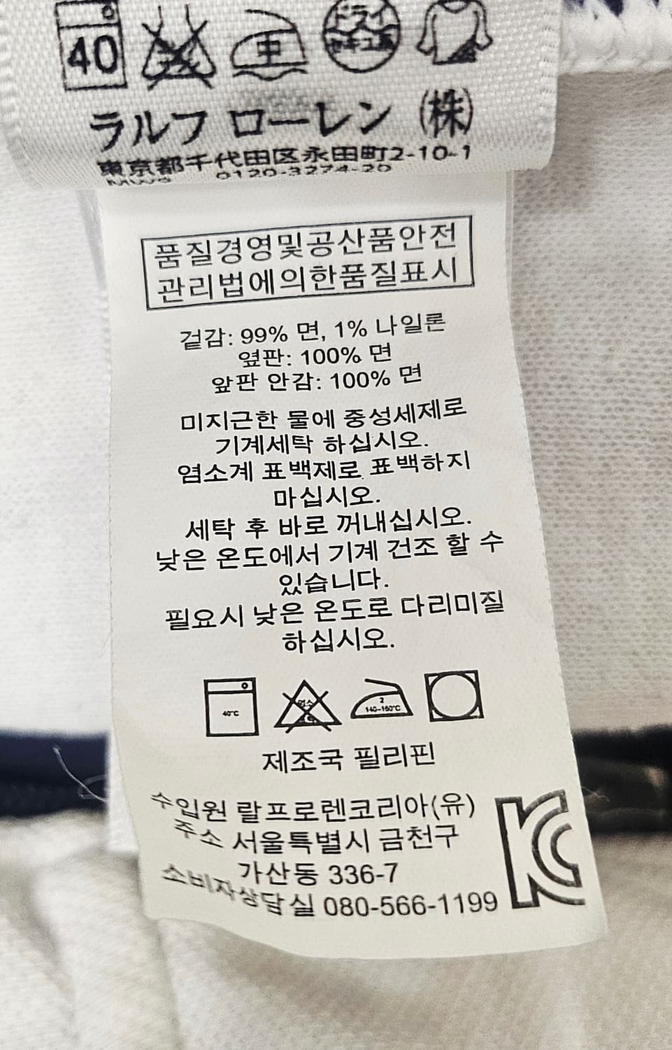 (105~110)XL우주매물 랄프로렌폴로빅포니USA[화이트]트랙탑집업자켓 상품이미지3