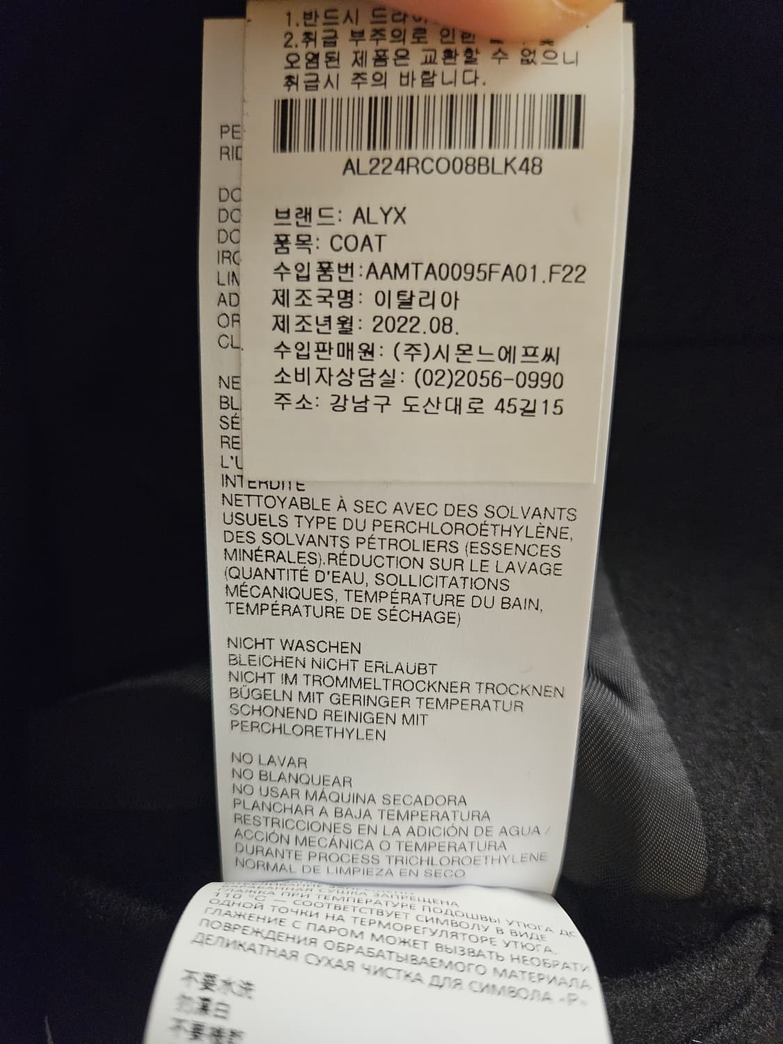 알릭스 코트 48 사이즈 상품이미지6