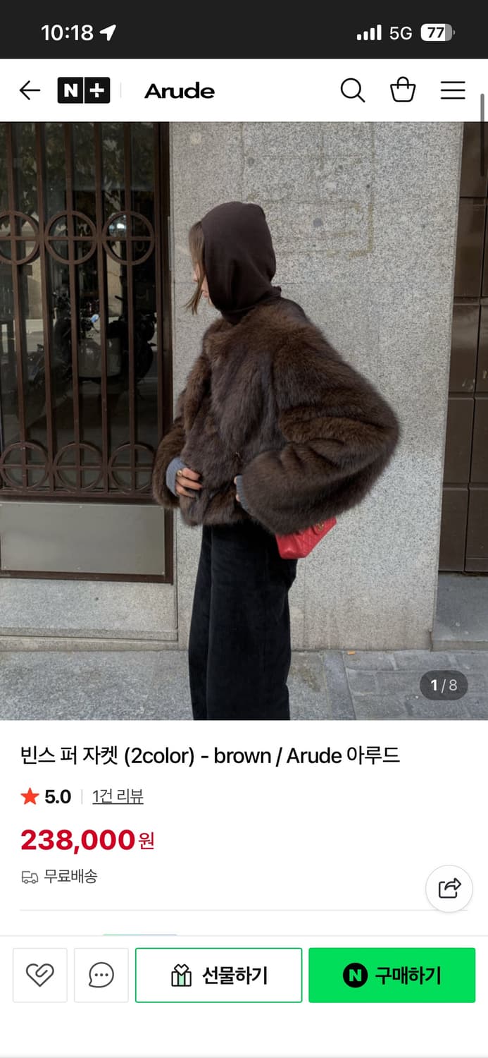 아루드 빈스퍼자켓 아웃핏 상품이미지4