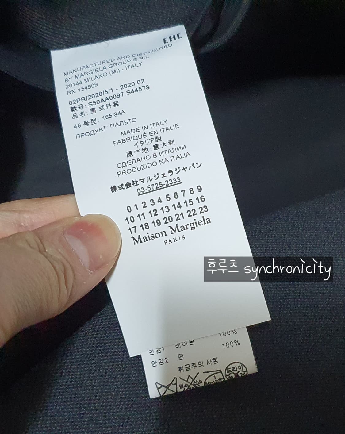 마르지엘라 카라리스 코트 상품이미지9