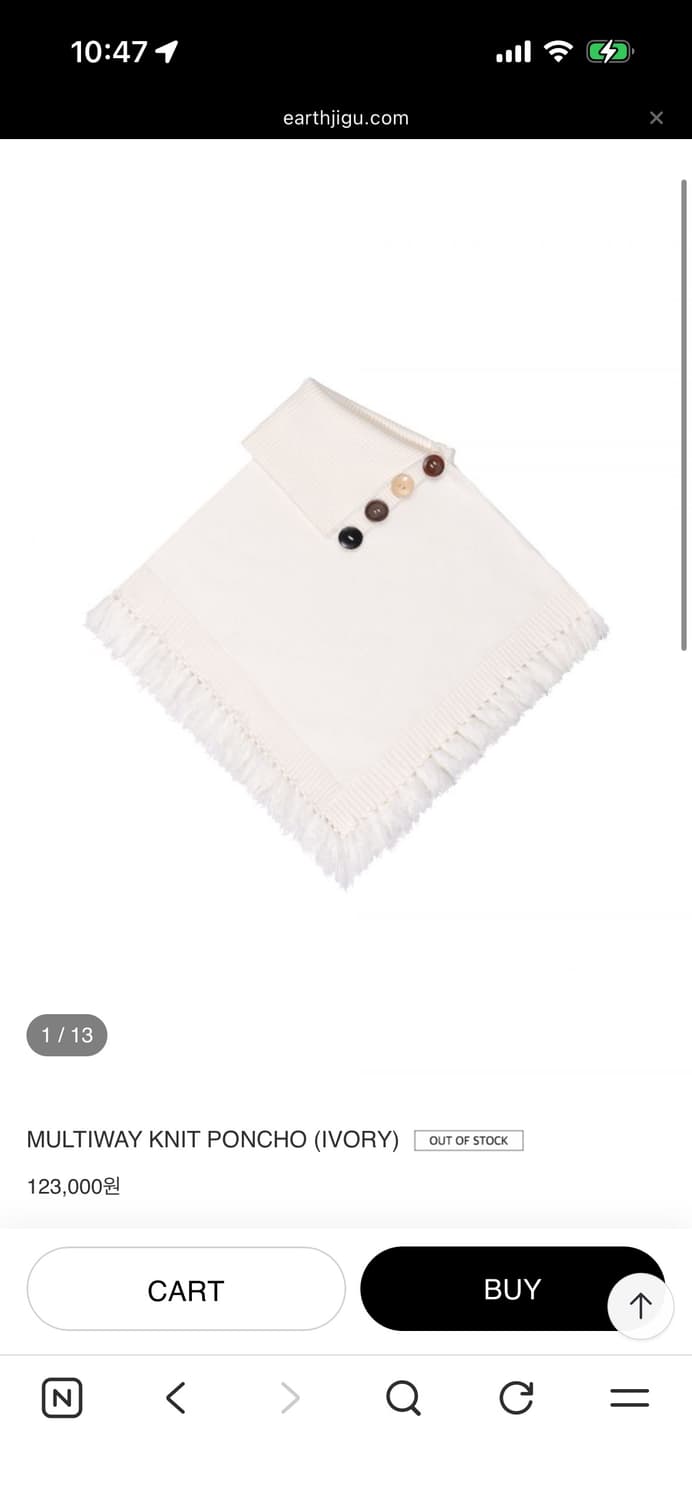 어스지구 MULTIWAY KNIT PONCHO (IVORY) 상품이미지1