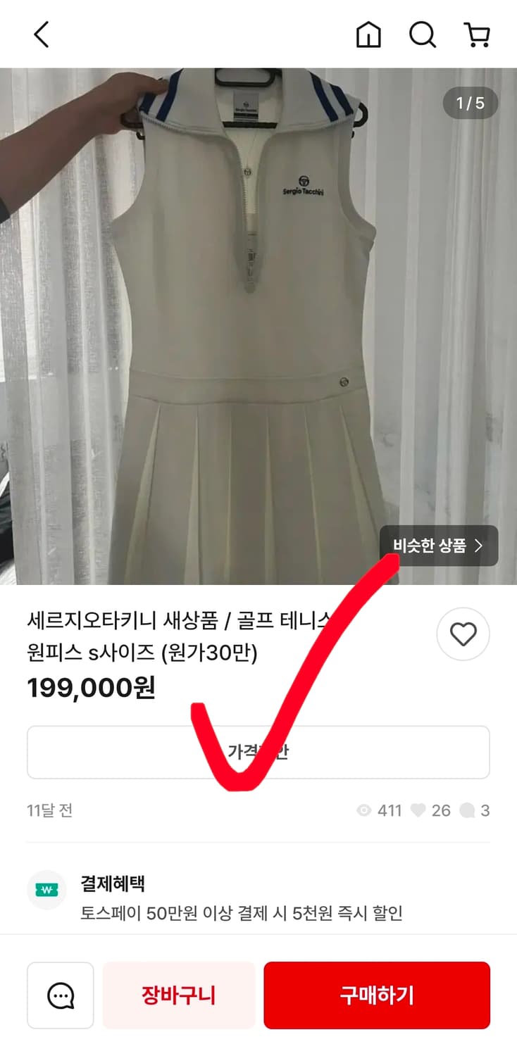 새상품 세르지오타키니 테니스 나시 민소매 원피스 L 100 55 66 상품이미지9