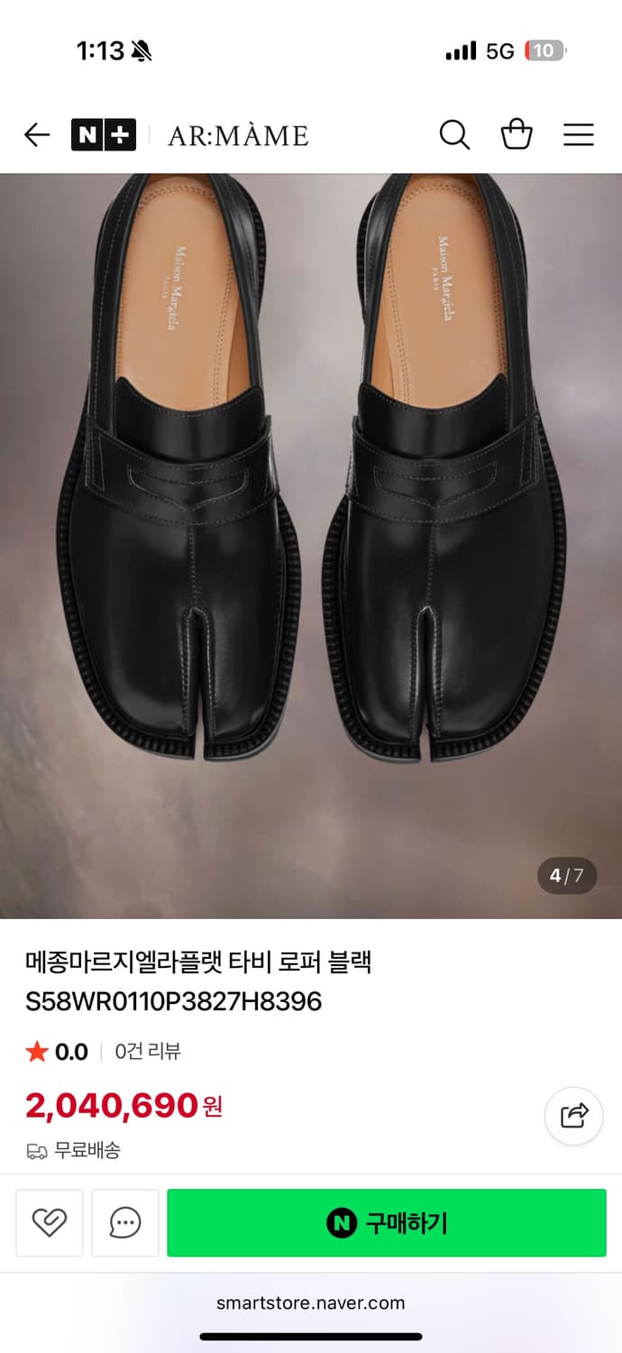 메종마르지엘라 타비 로퍼 상품이미지10