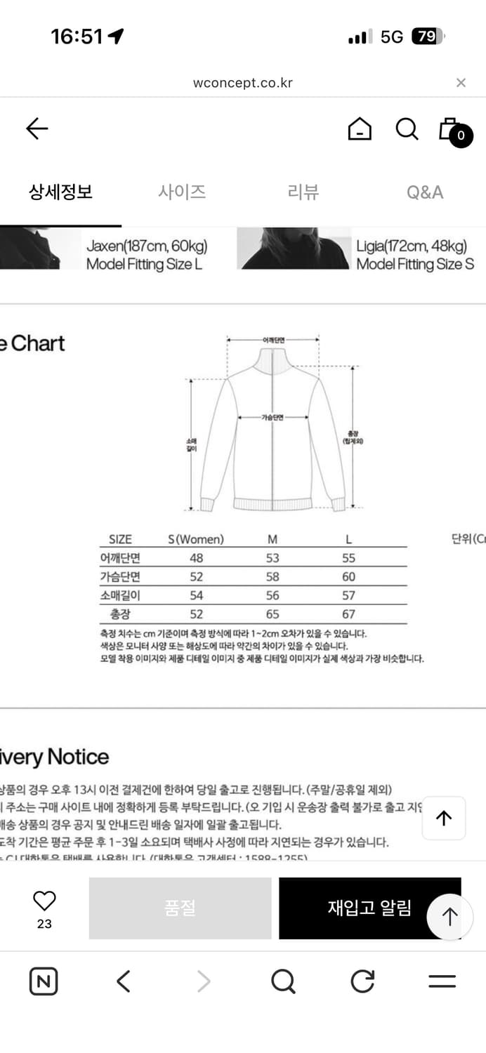 밀로 프레즐 니트 집업 M 상품이미지4