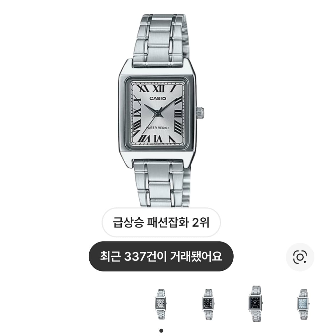 카시오 메탈 시계 LTP-V007D-7B 상품이미지1