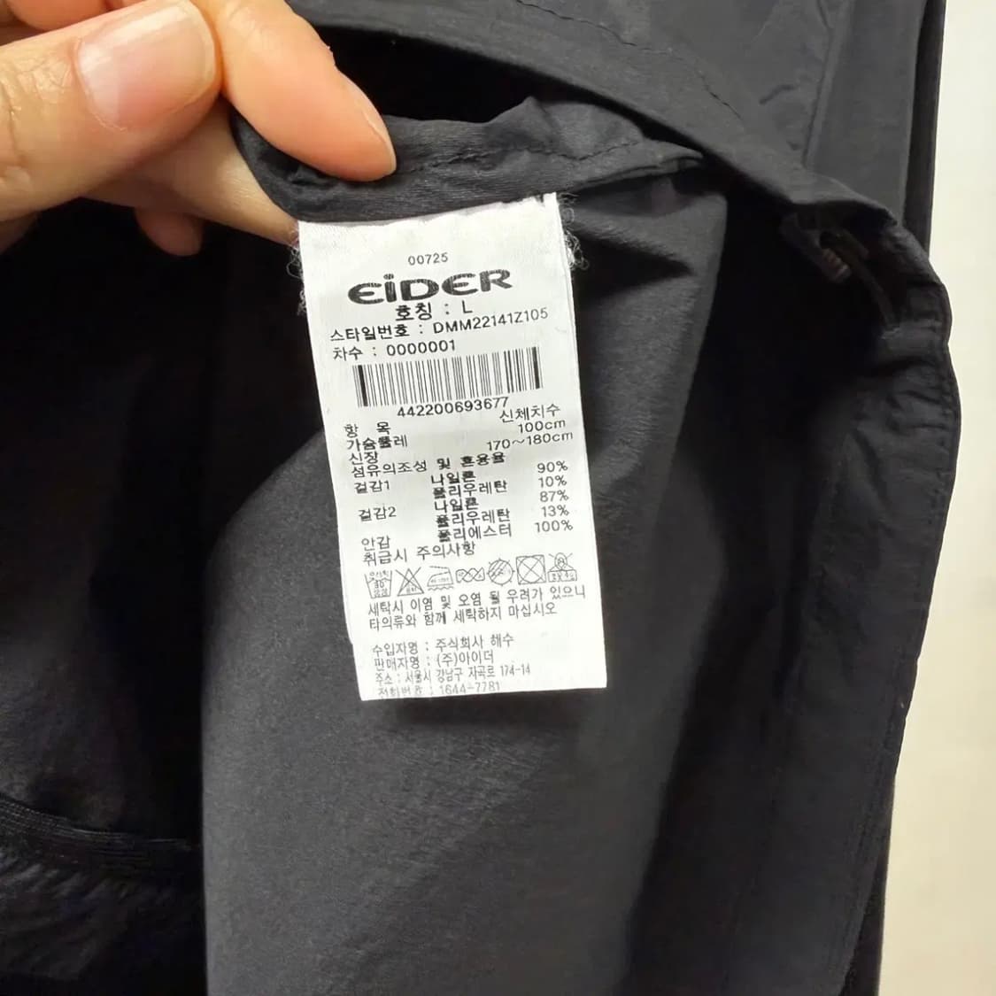 아이더 EIDER 남성 바람막이 자켓 블랙 L (100) JS38 상품이미지5