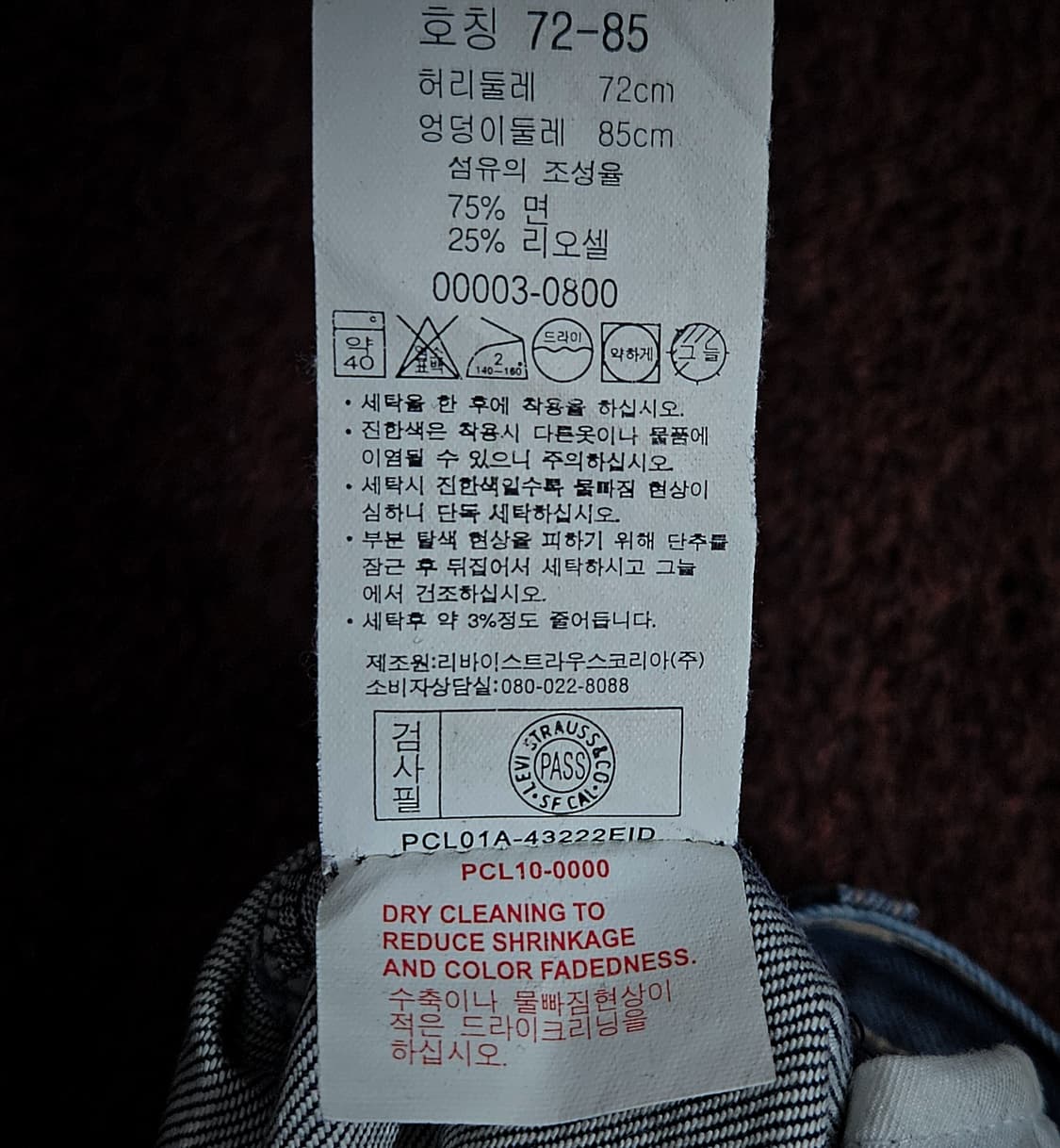 28x30) 리바이스 엔지니어드진 리오셀 데님 팬츠 한국생산 모델 상품이미지5