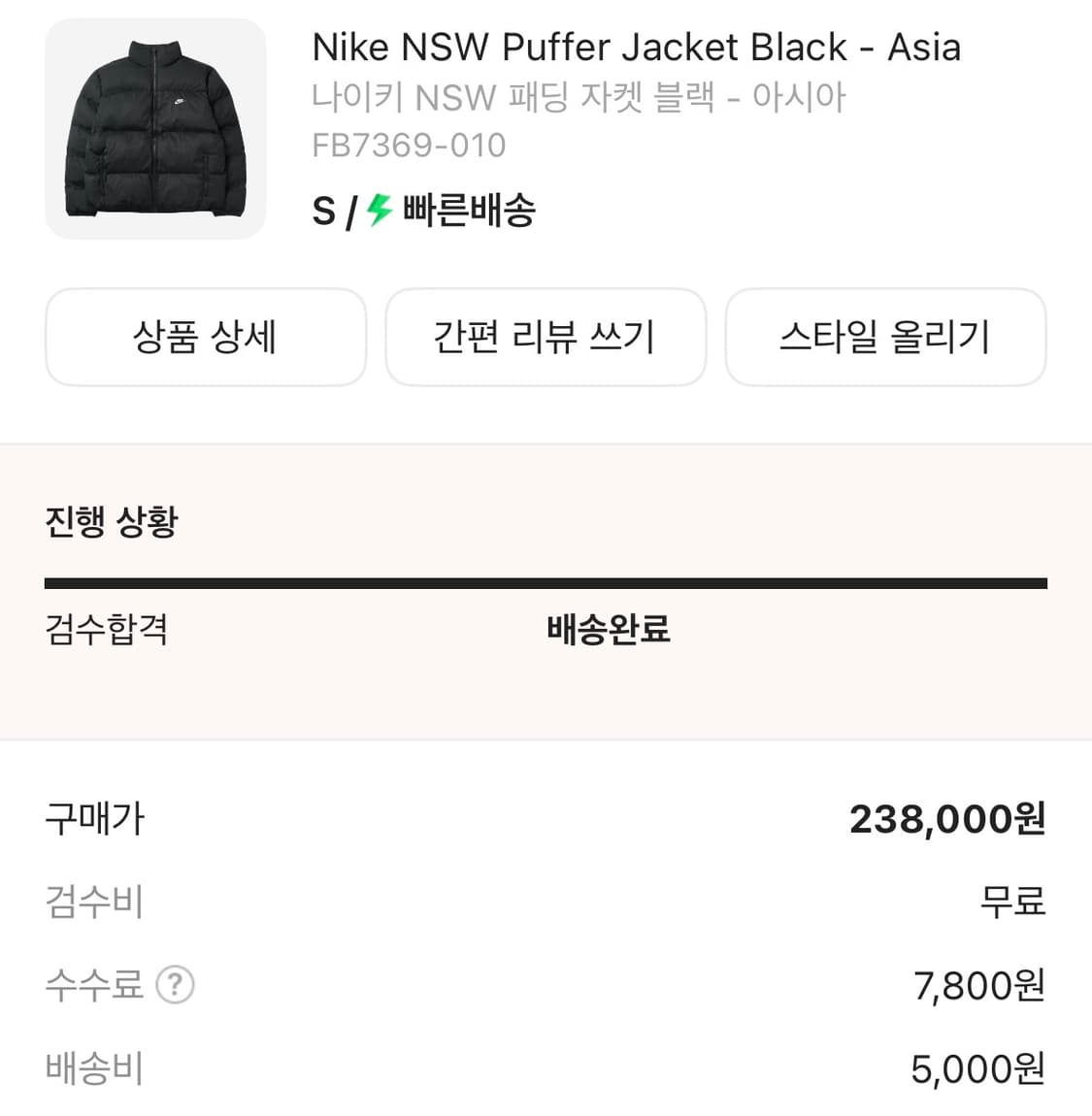 나이키 NSW 패딩 자켓 블랙 S 상품이미지2