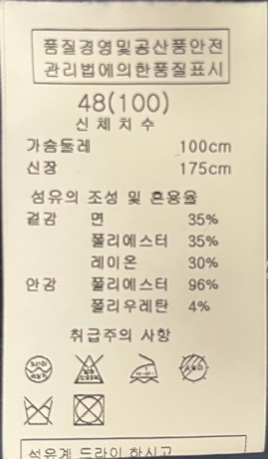 솔리드옴므 네이비 여름 자켓 100사이즈 상품이미지5