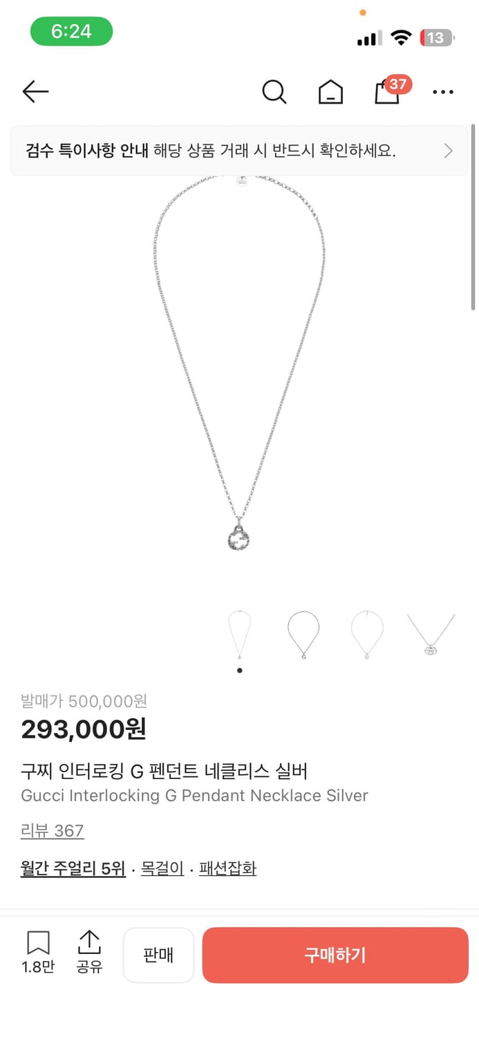 구찌 인터로킹 G 펜던트 네클리스 실버 상품이미지2