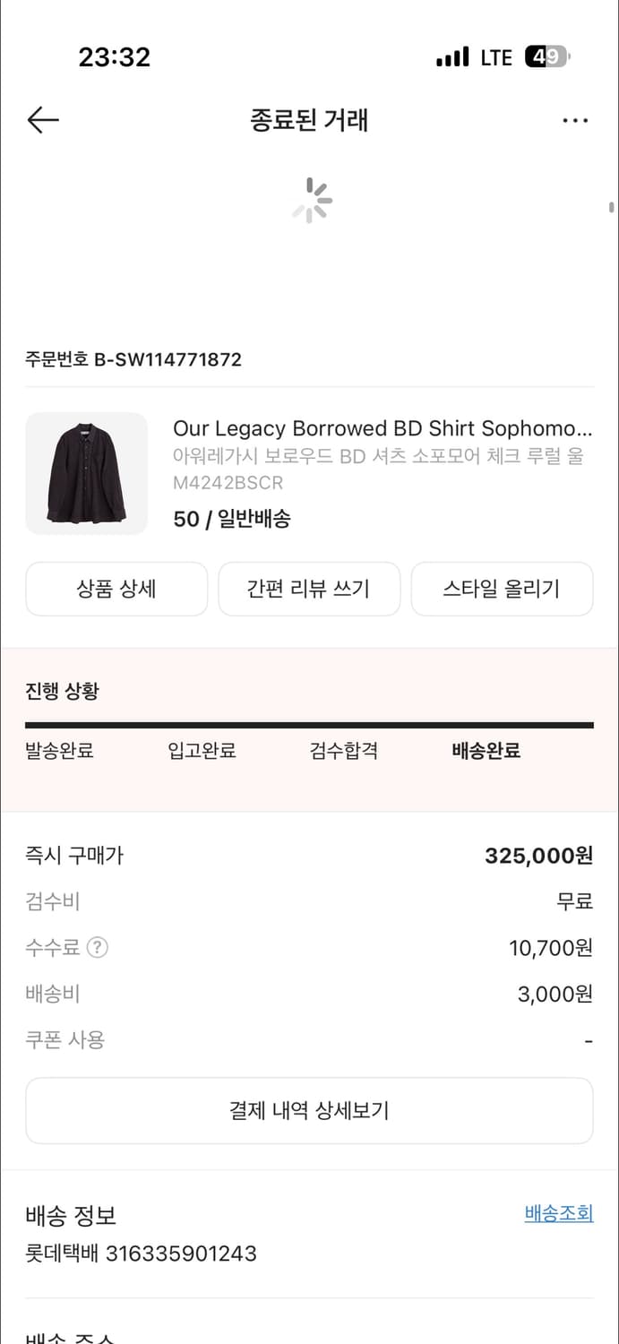 아워레가시 셔츠 상품이미지1