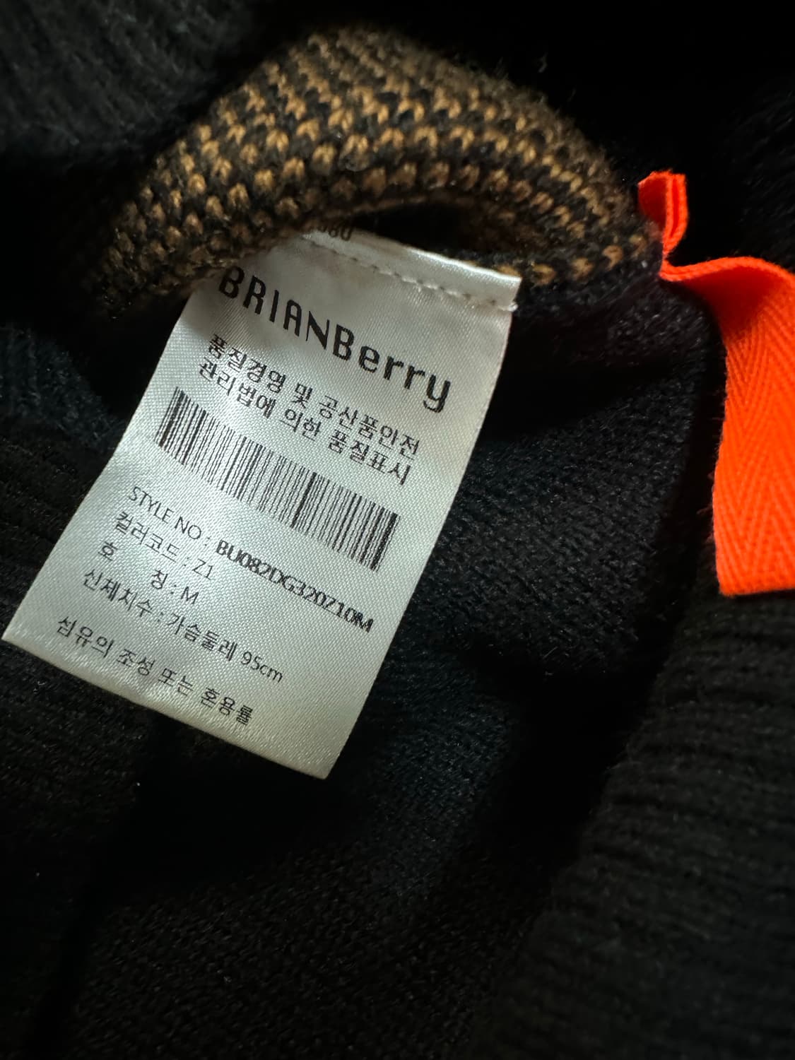 브라이언베리 상품이미지5