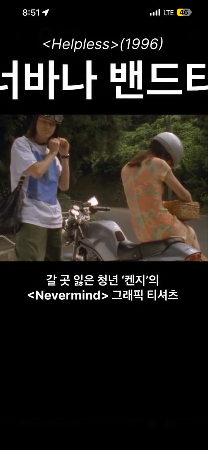 너바나(Nirvana) 티셔츠 상품이미지5