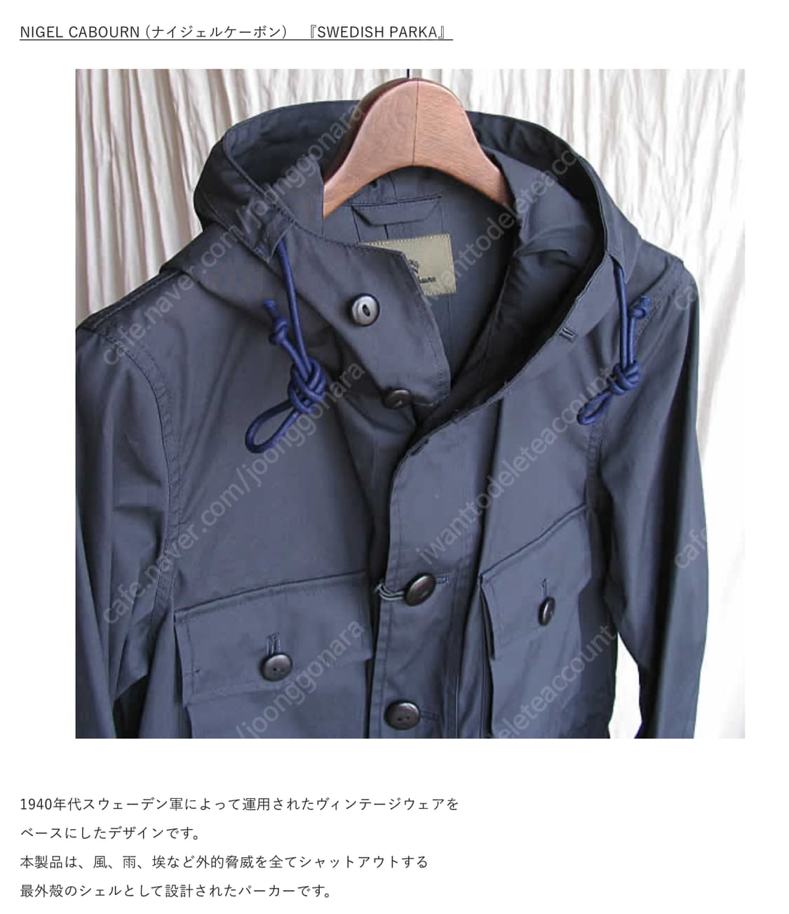나이젤카본 Swedish Parka 46 size 12SS 상품이미지4