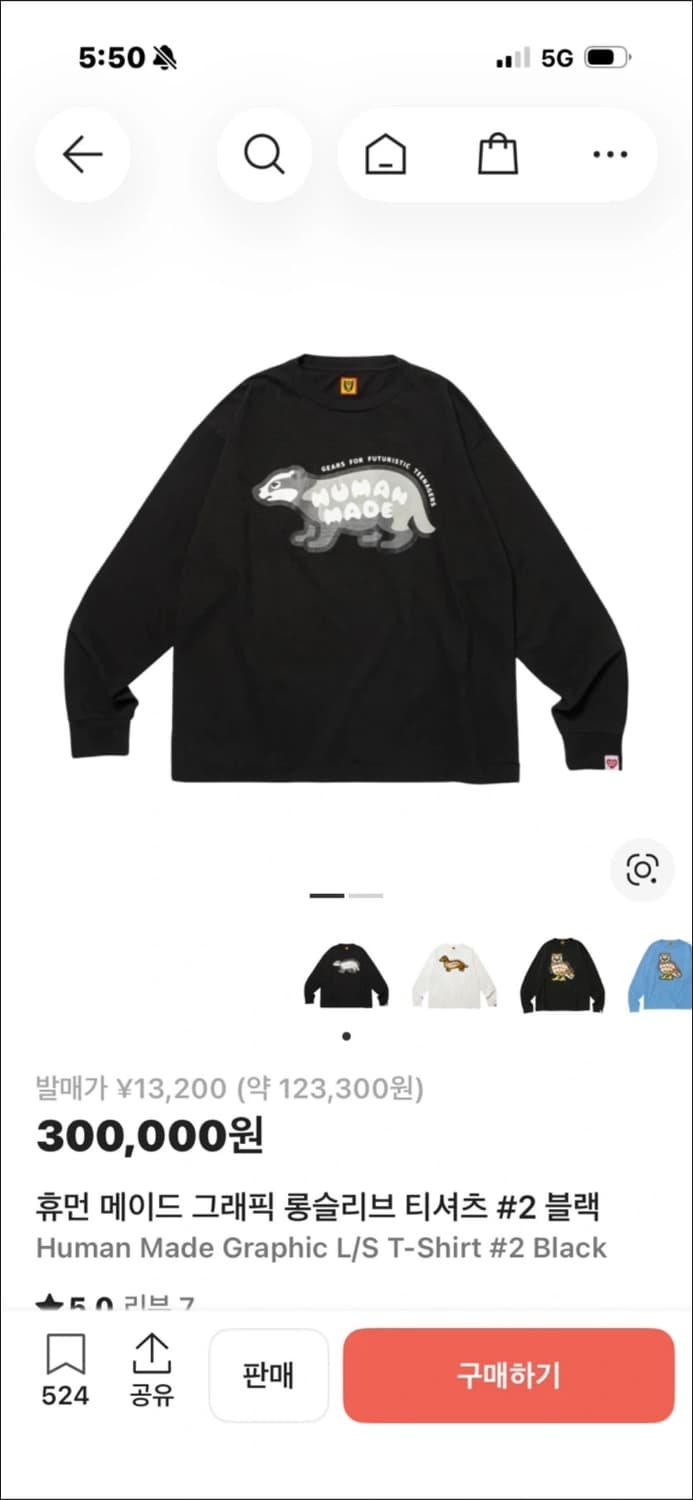 휴먼메이드 오소로 롱슬리브 L 상품이미지4