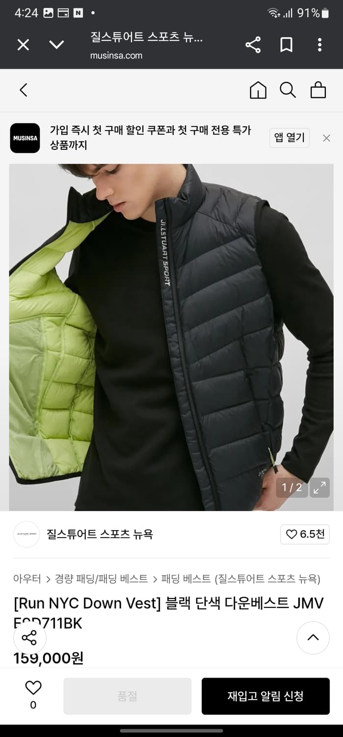 질스튜어트 스포츠 다운 베스트 상품이미지7