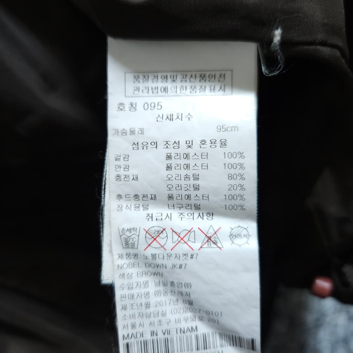 마운티아)100 남자 오리털패딩 덕다운 / 왕눈이샵 상품이미지10