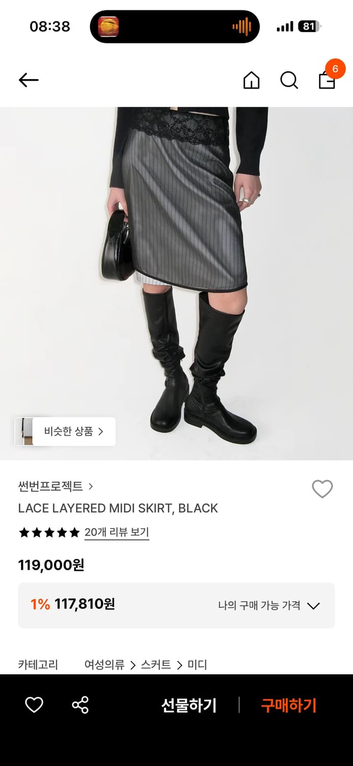 썬번프로젝트 lace midi skirt, black S 상품이미지1