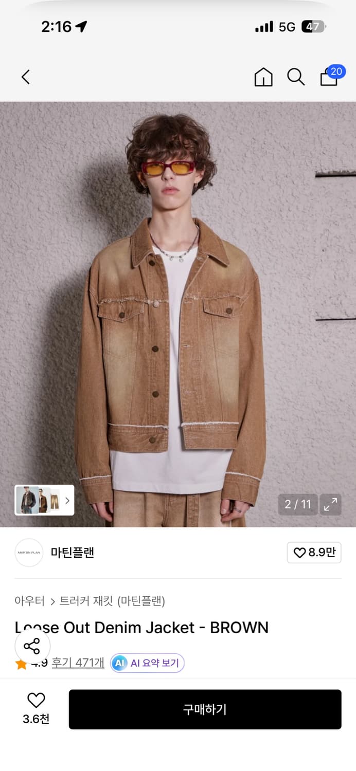 마틴플랜 Loose Out Denim Jacket - BROWN L 상품이미지1