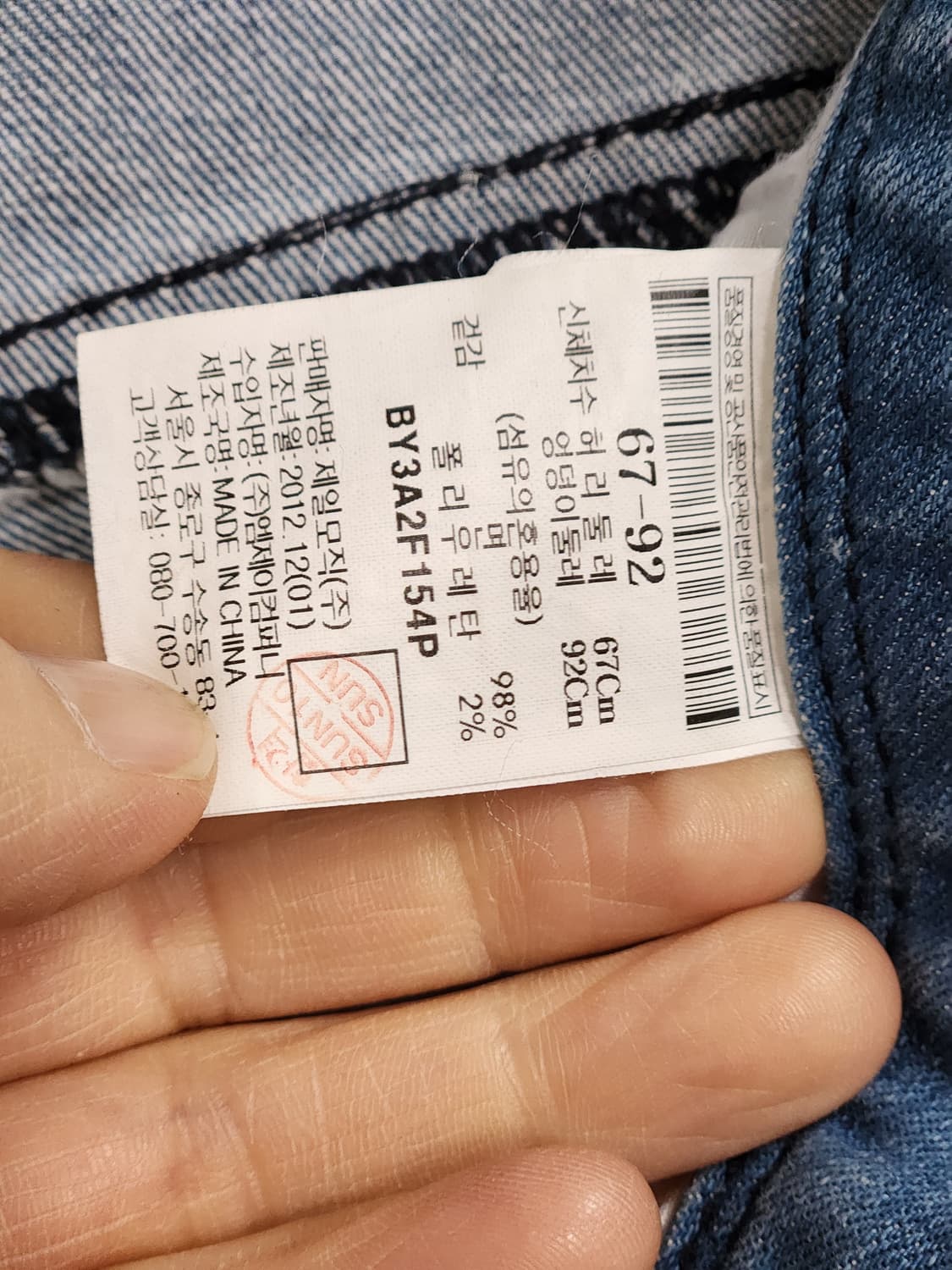 빈폴 청바지 연청 데님 스키니 팬츠67-92 상품이미지3