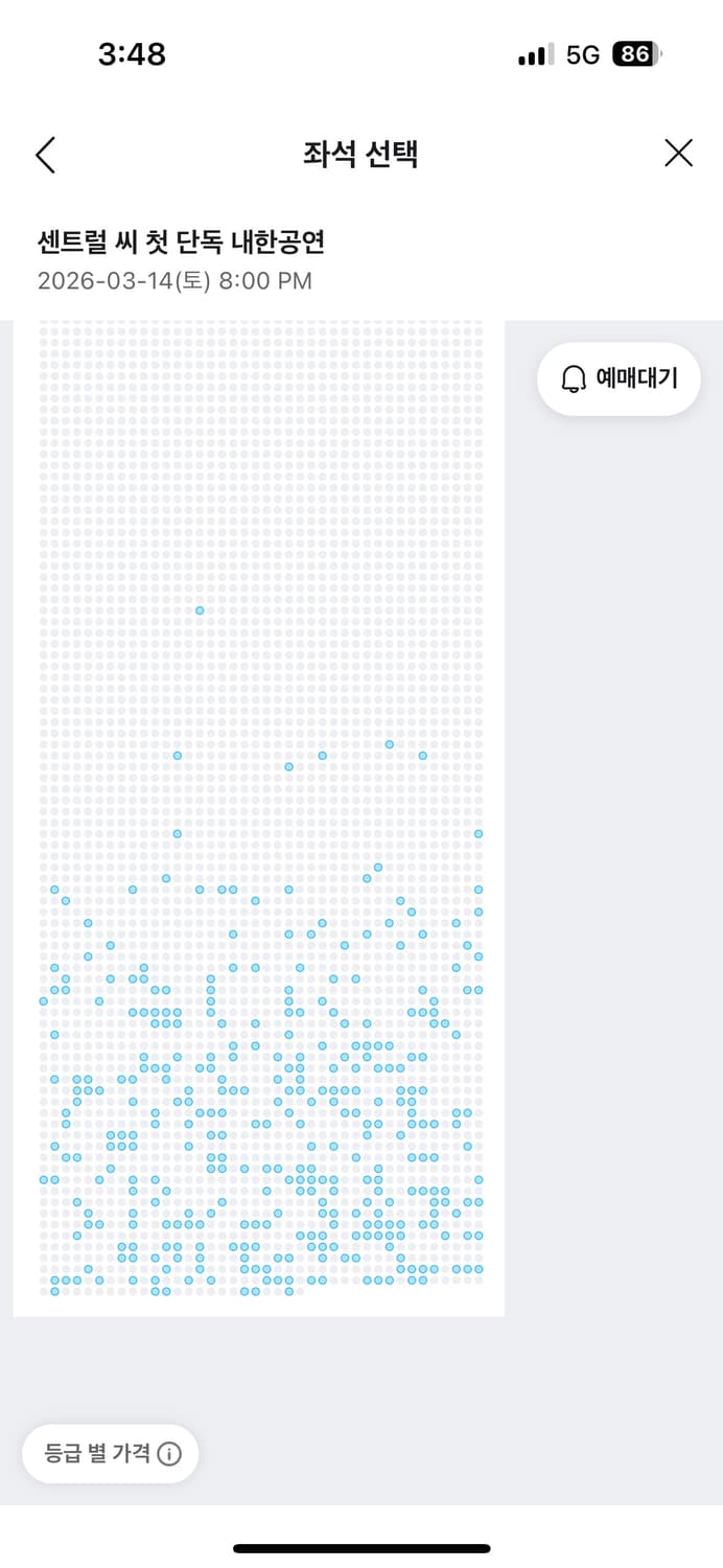 센트럴씨 내한 티켓 양도 상품이미지3