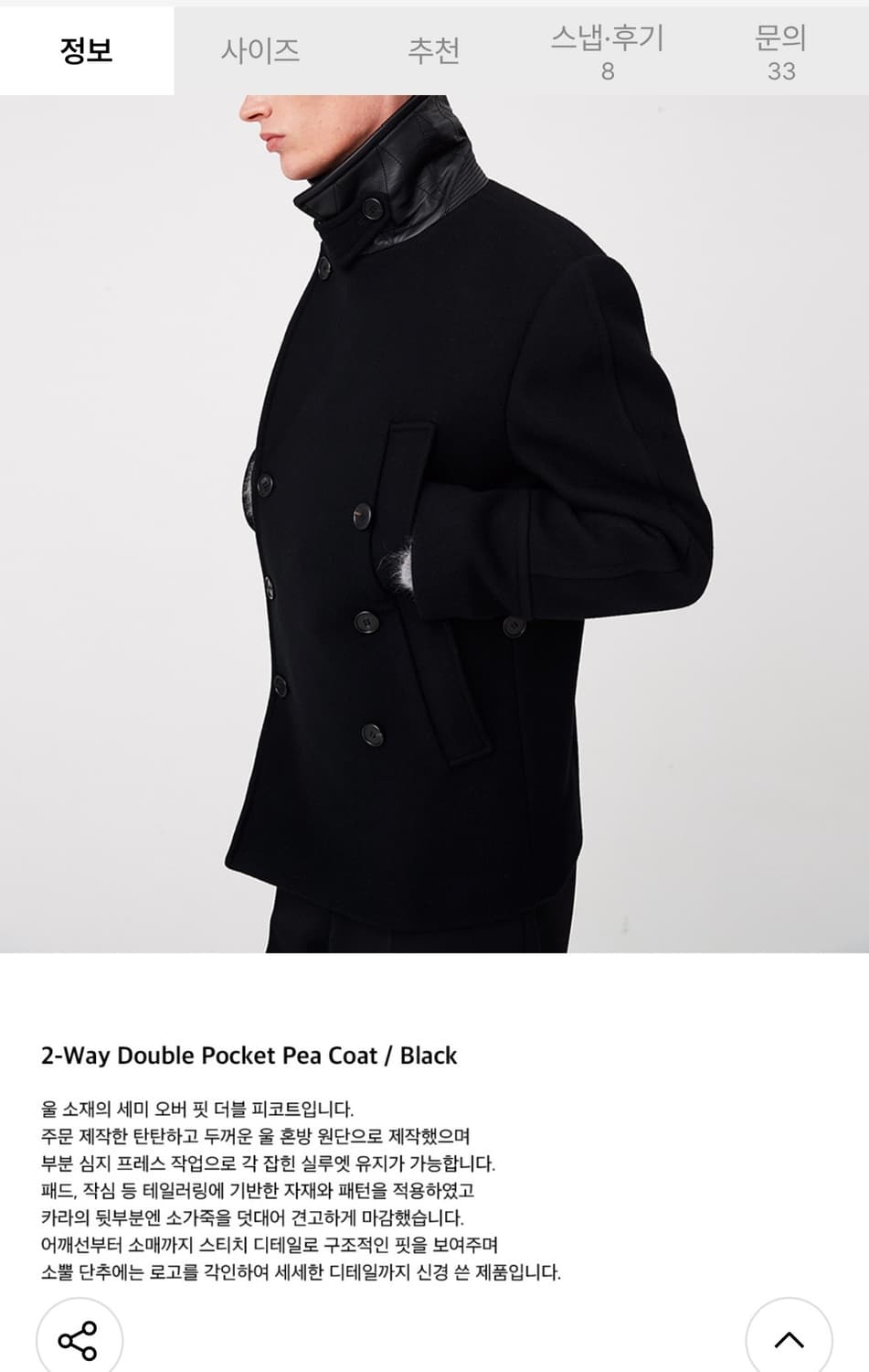 문선 피코트 블랙 상품이미지2