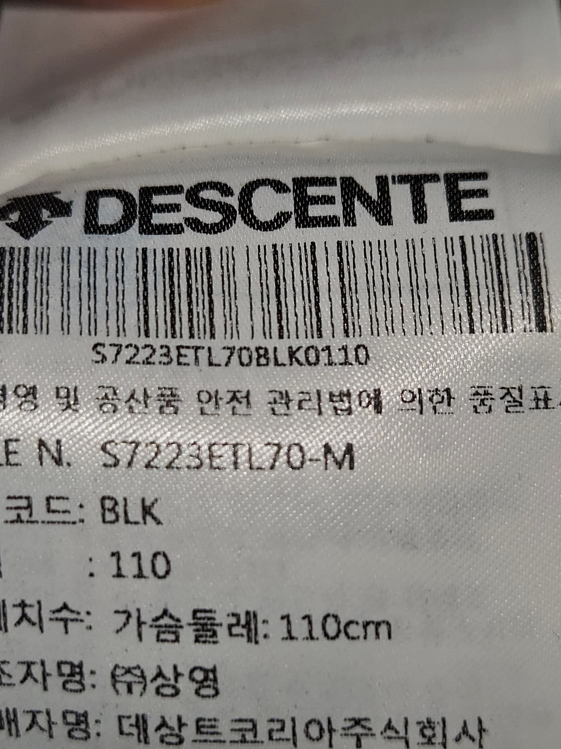 데상트 옴므 래쉬가드 스윔슬리브 긴팔티셔츠 XXL 110 상품이미지4