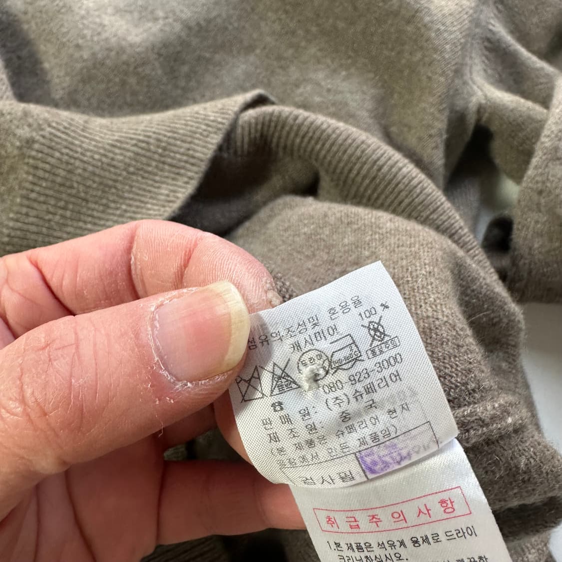 L 100 카운테스마라 딥베이지 루즈핏 캐시미어100% 카라넥니트 상품이미지5