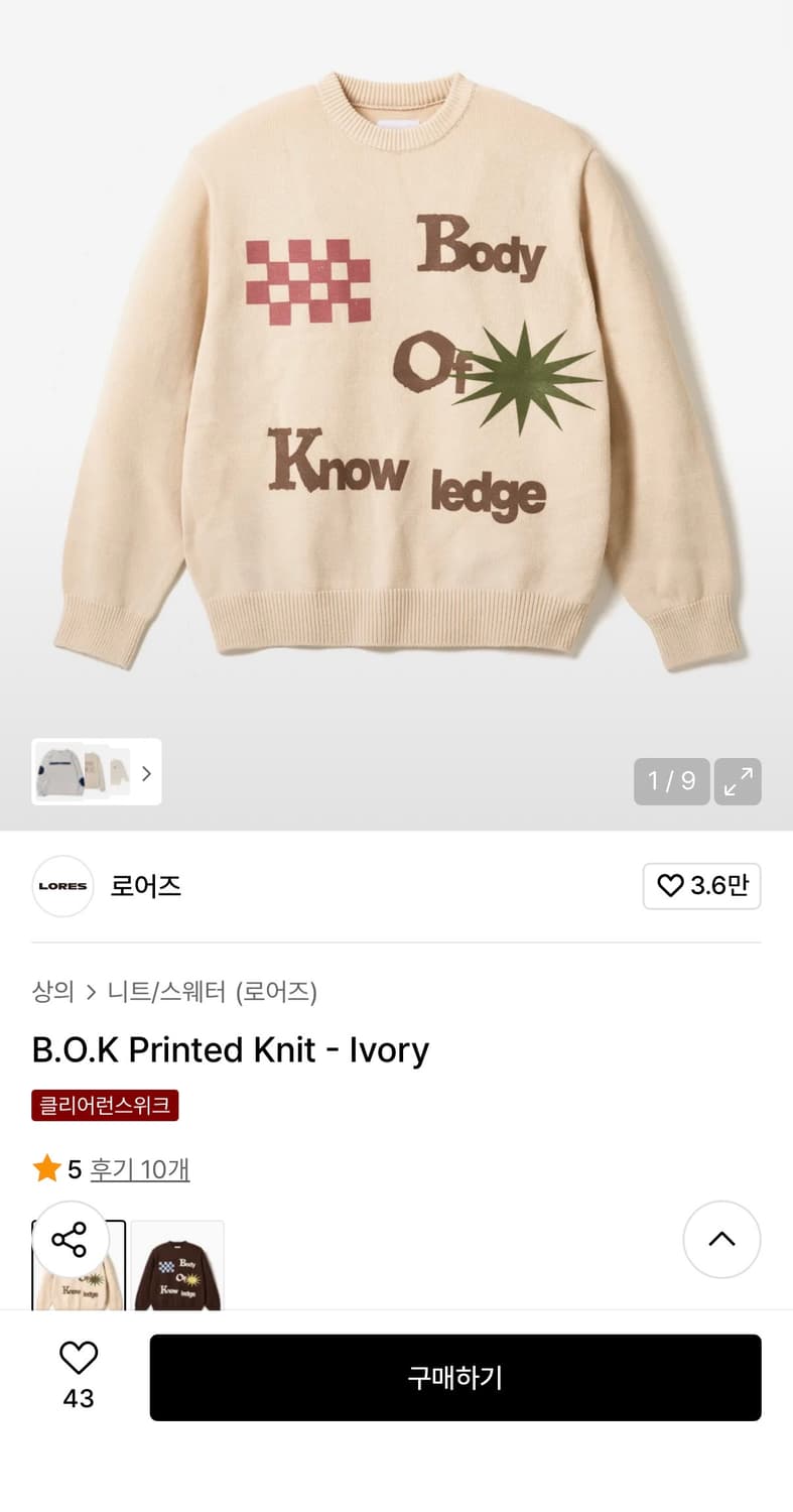 로어즈 lores 코튼 100% 니트 L사이즈 상품이미지2