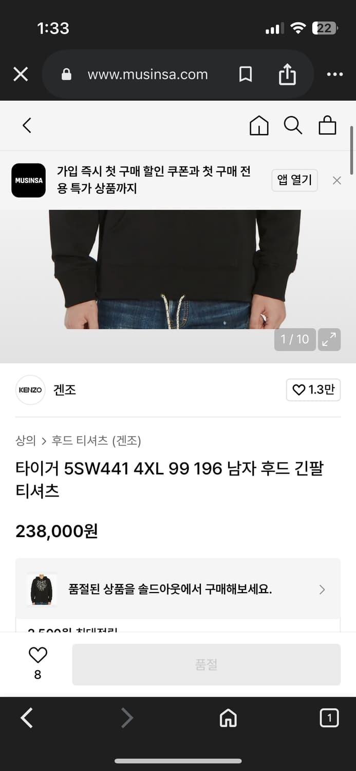 겐조 타이거 후드티 상품이미지2