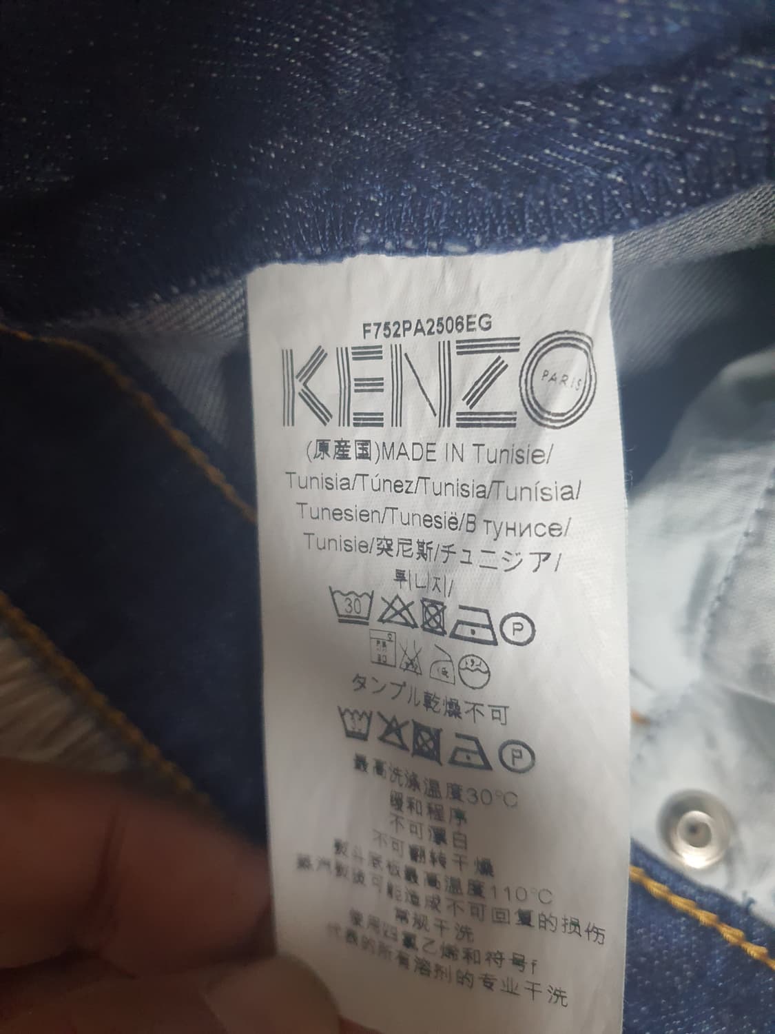 겐조 스키니진 새상품 미착용  사이즈 32 상품이미지6