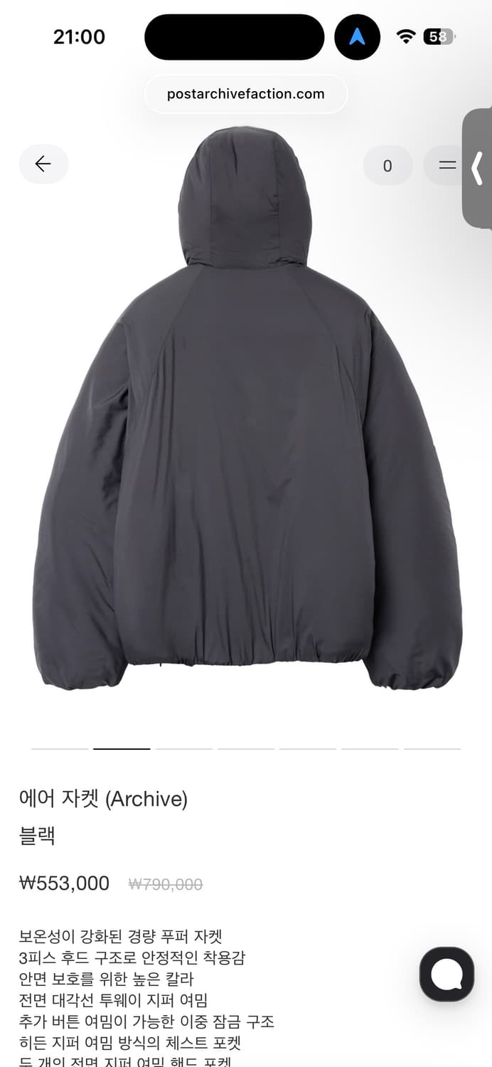 PAF) Air Jacket 에어자켓 블랙 M 상품이미지4