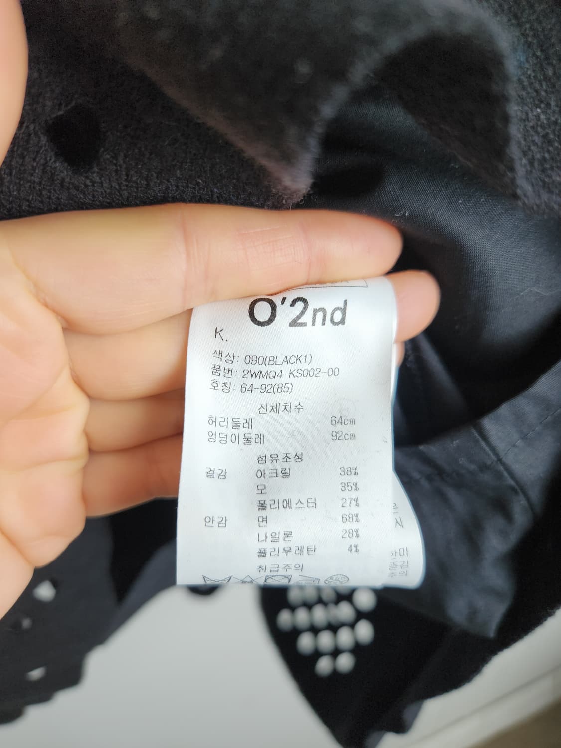 (오즈세컨)니트 펀칭 스커트 상품이미지10