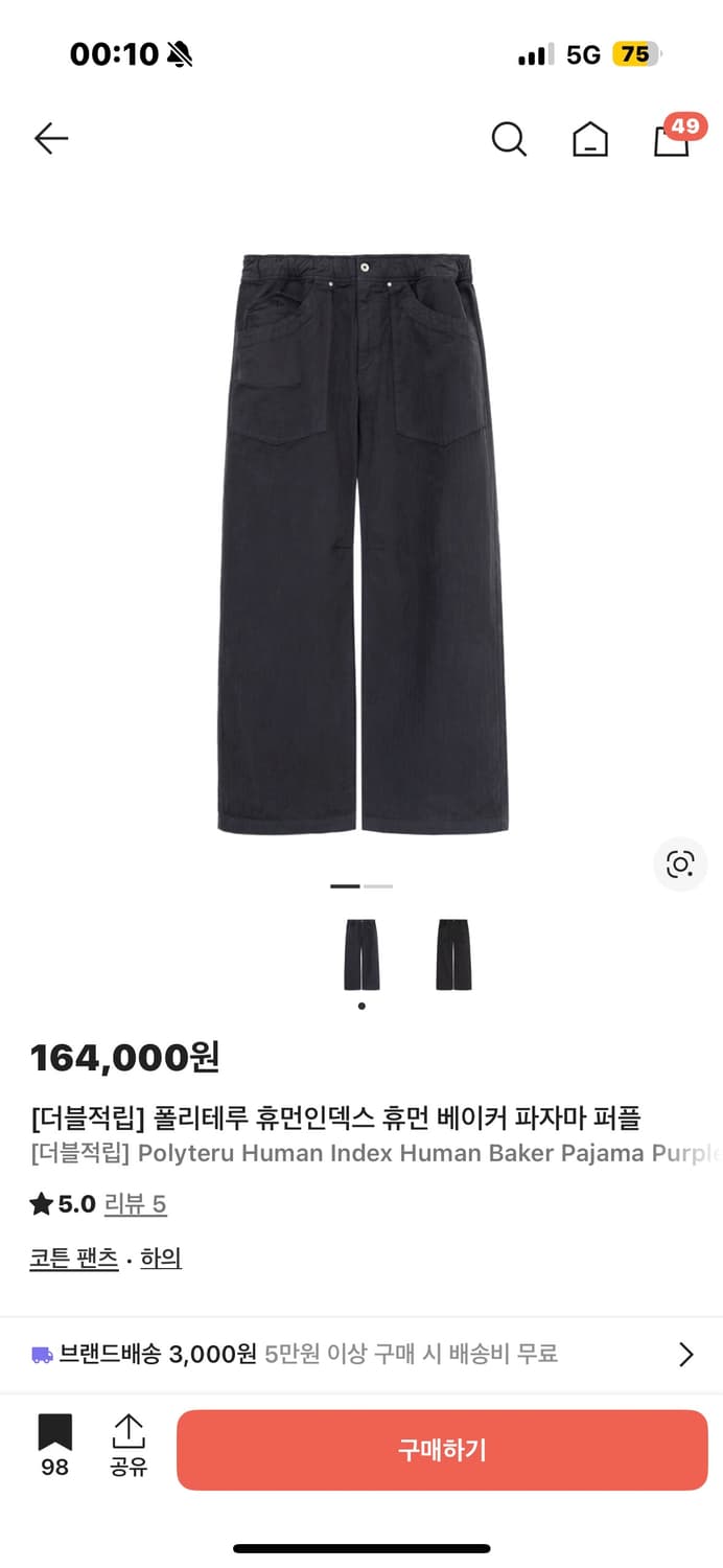 폴리테루 베이커 파자마 퍼플 상품이미지1